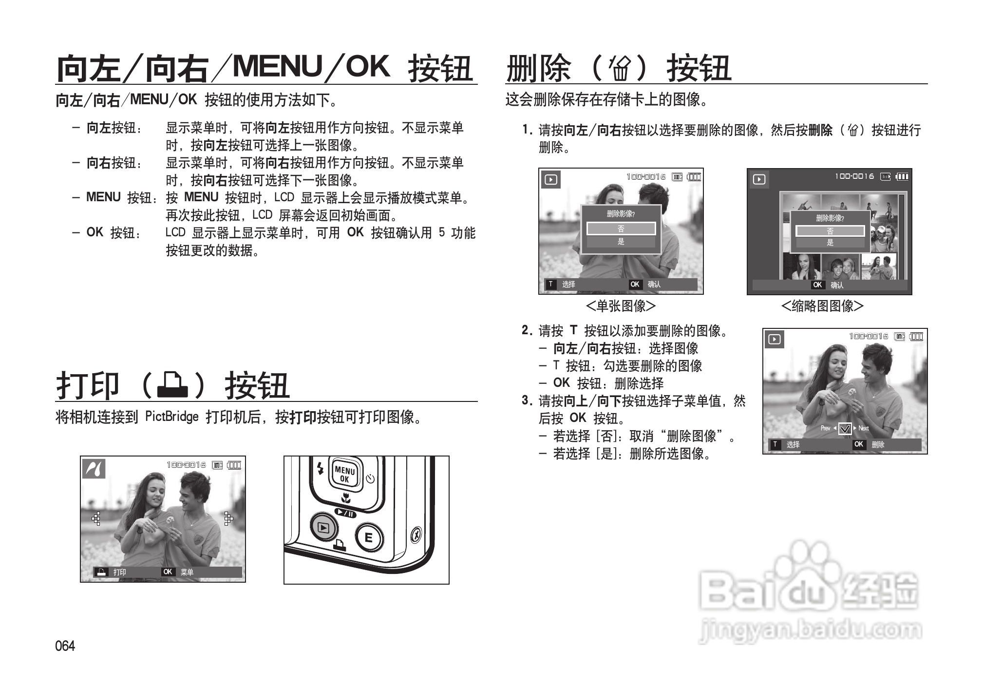 三星I100数码相机使用说明书:[7]