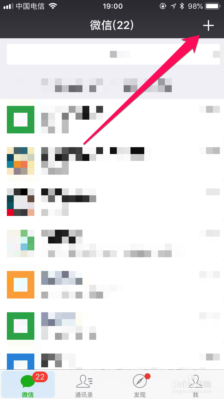 微信是怎么发起群聊的