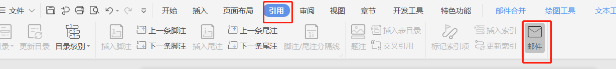 word（wps）快速制作桌签（适用公司大会议）