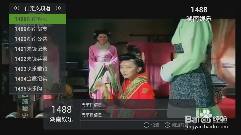 小米盒子上看地方台电视直播，教你一招！