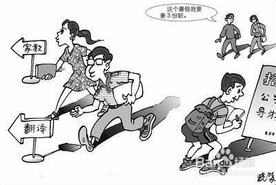 大学四年如何度过