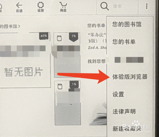 如何用kindle看微信读书步骤在这里!