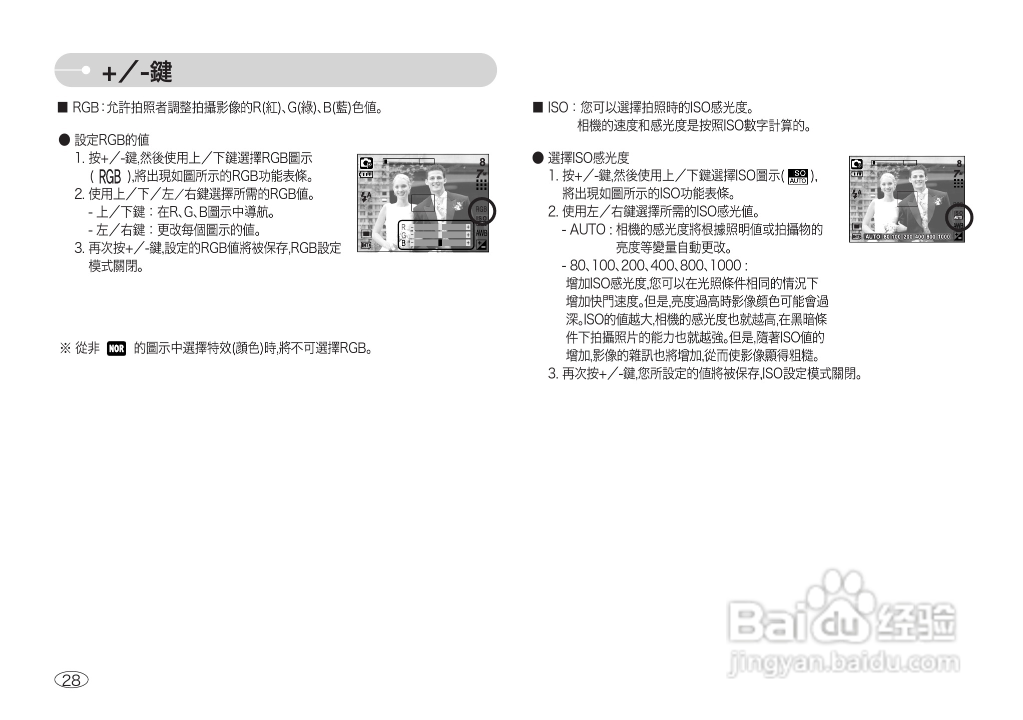 三星NV3数码相机使用说明书:[3]
