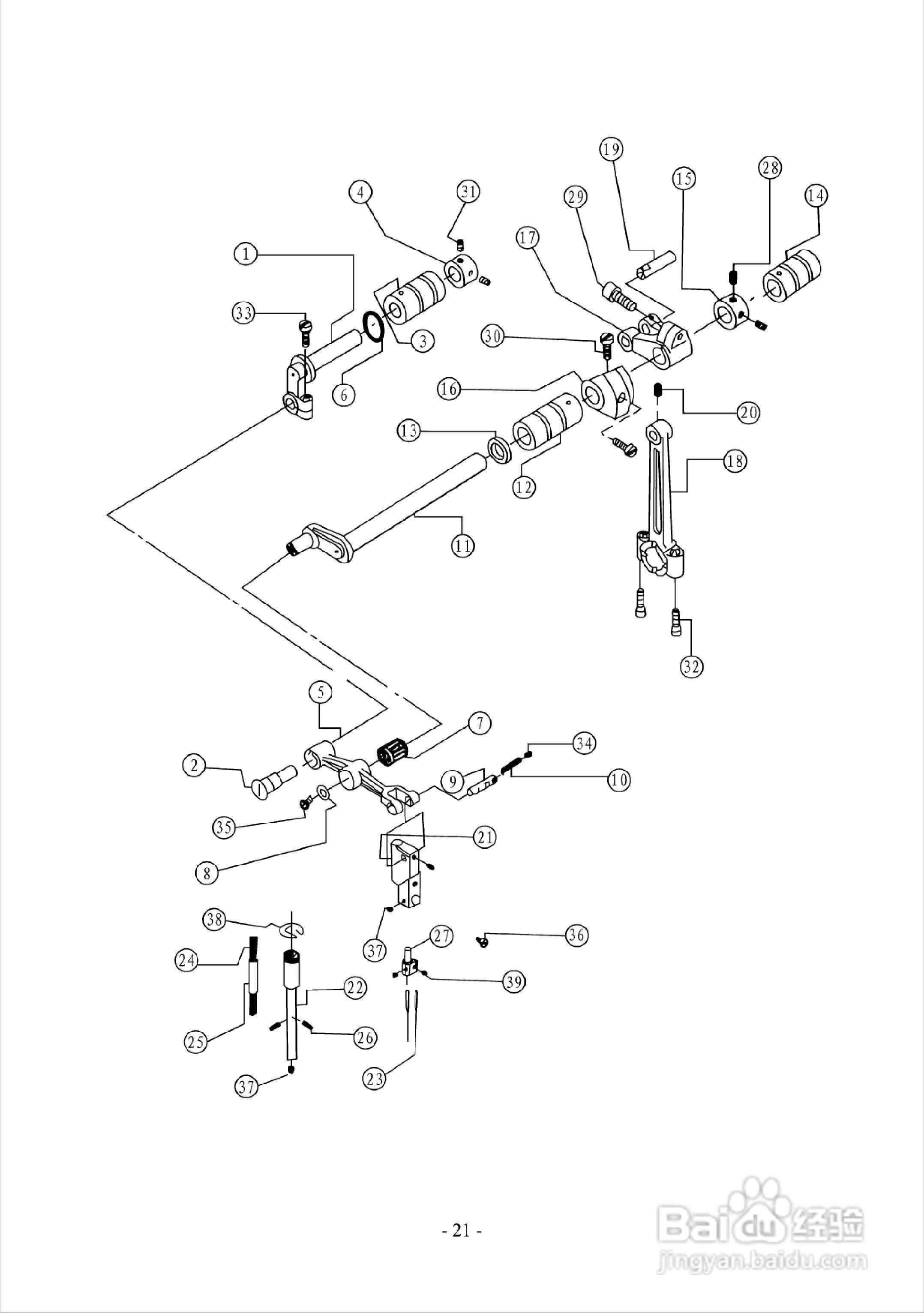 JK-795 768型高速包缝机使用说明:[3]