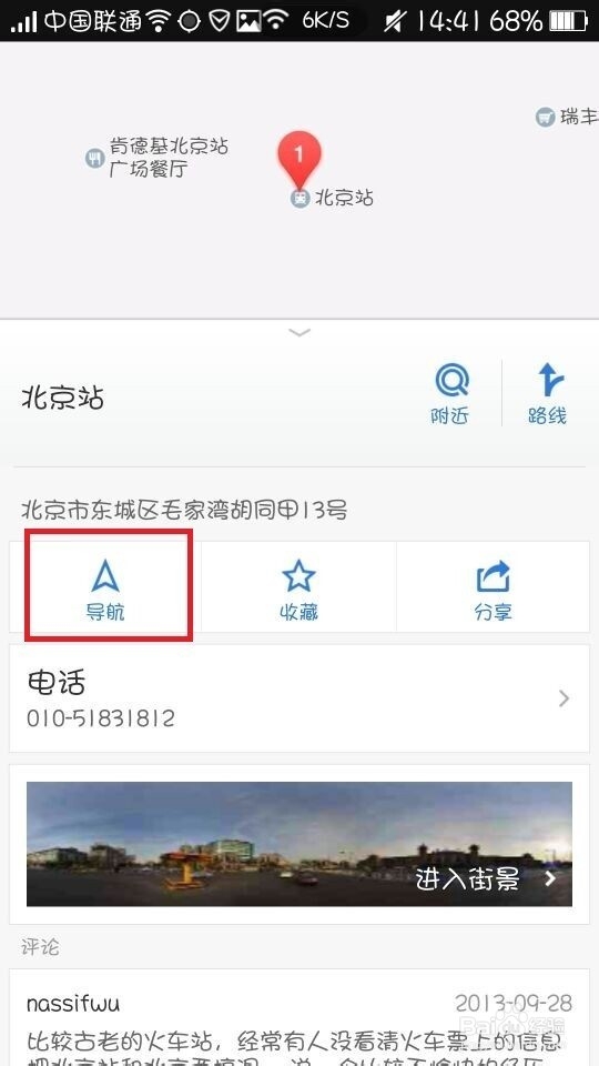 导航路线怎么规划