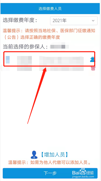个人居民养老保险怎么交一年多少钱