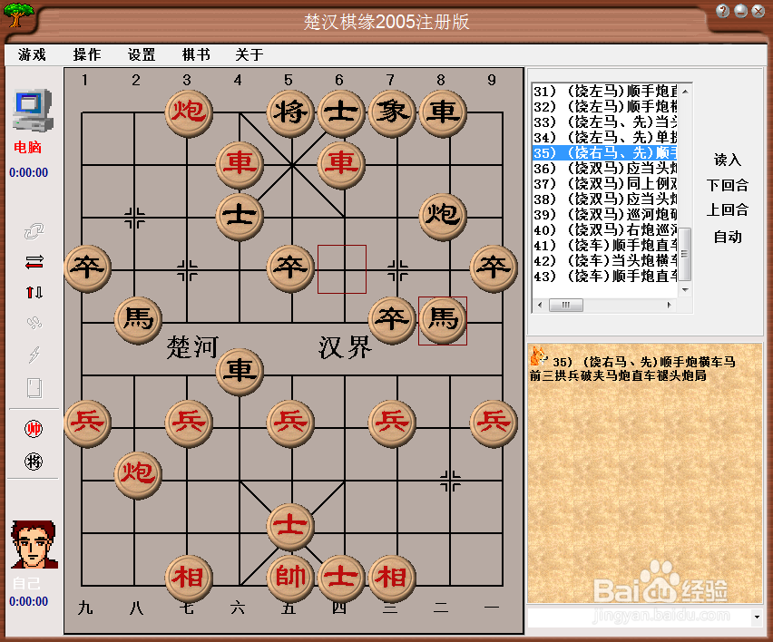 梅花泉第三十五篇棋谱