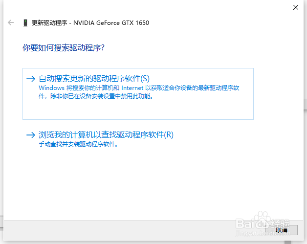win10显卡驱动怎么更新