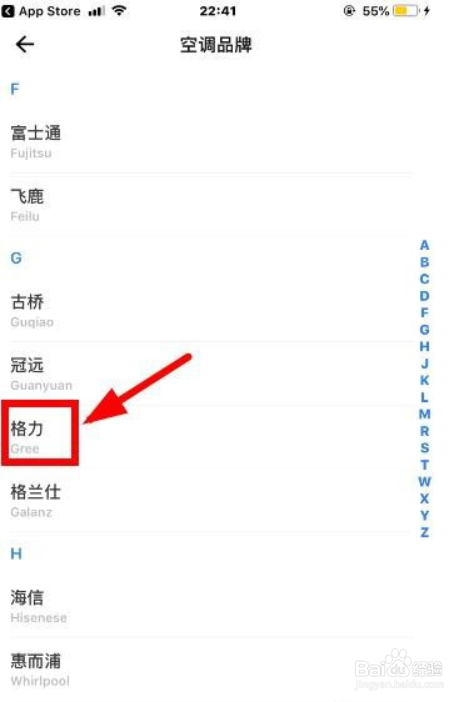 苹果手机开空调怎么开