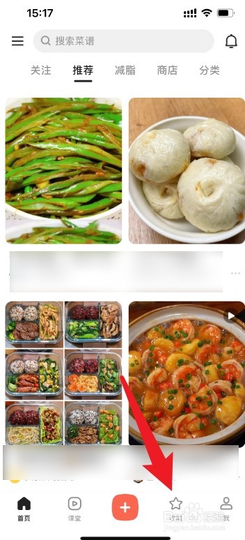 下厨房app收藏怎么删除