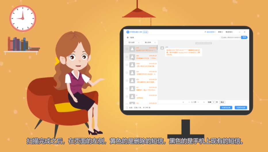 手机短信删除了怎么恢复？