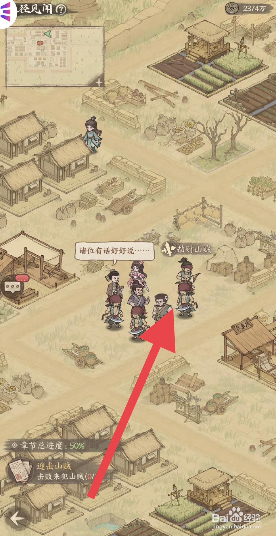 这城有良田如何征伐劫财山贼