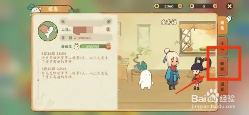 桃源深处有人家如何查看邮件