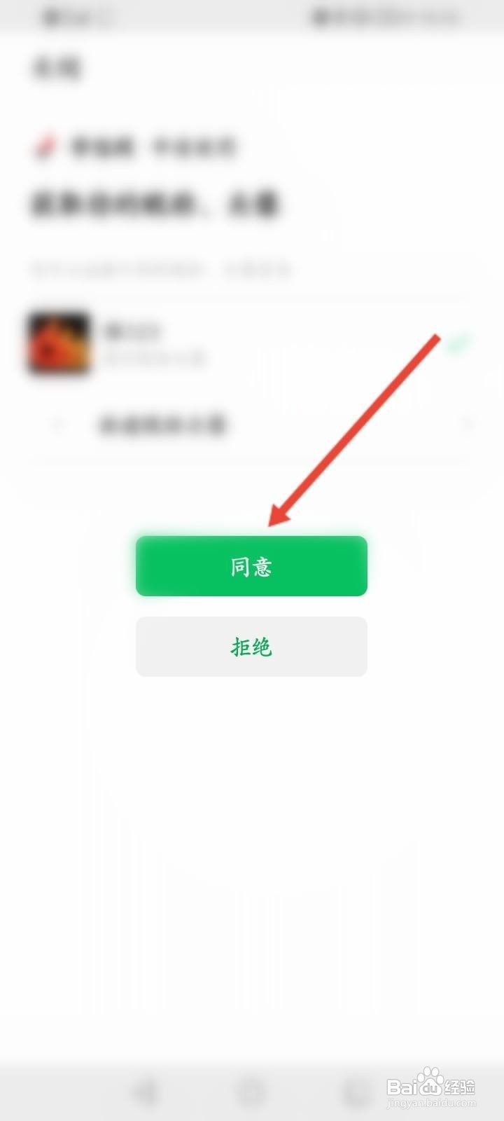 学信网怎么使用微信登录