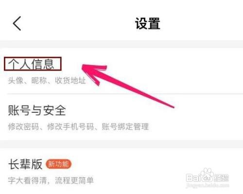 如何修改美团的昵称