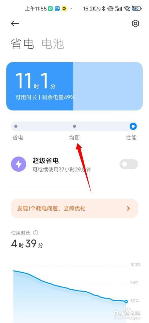 小米手机怎么关闭性能模式