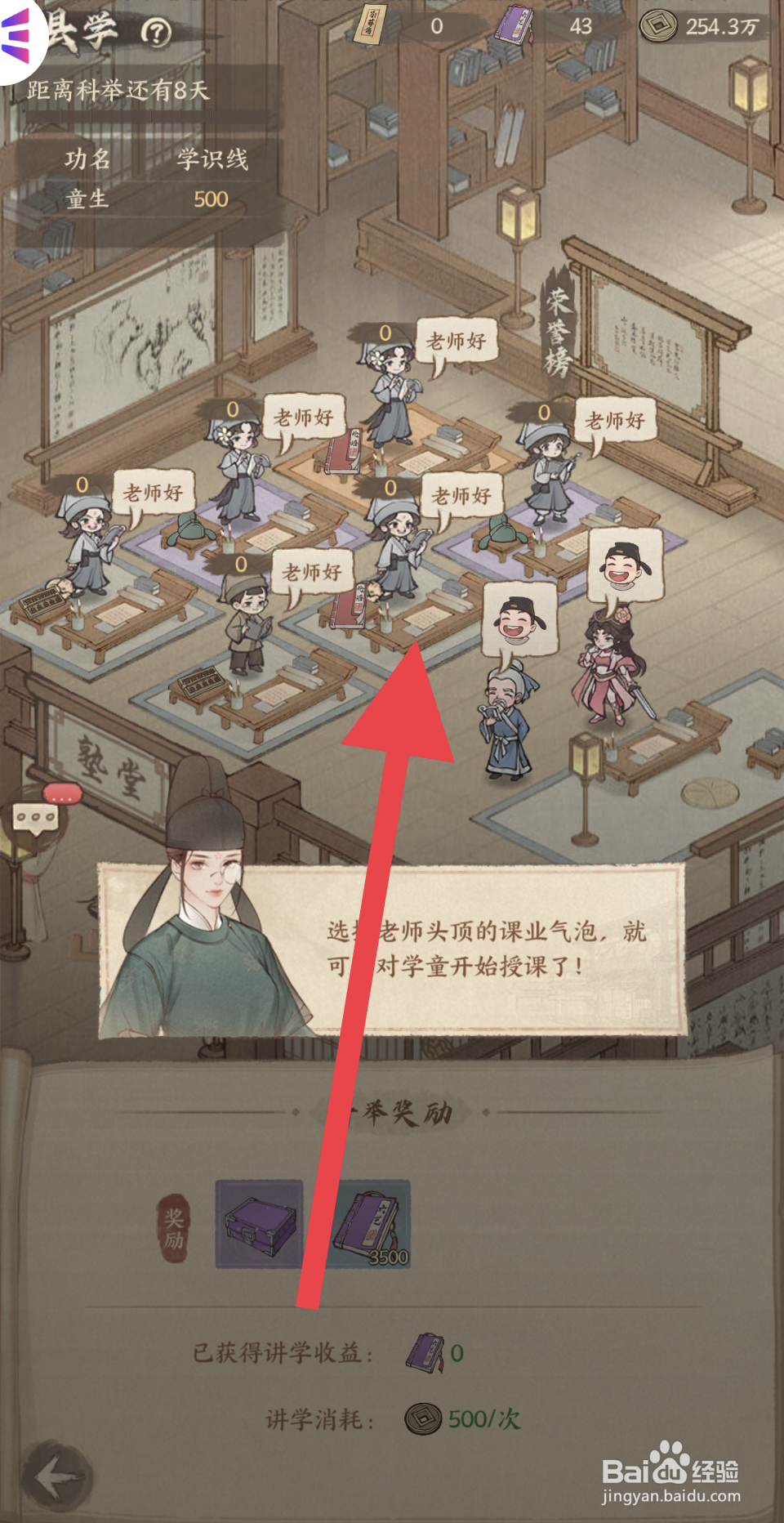 这城有良田如何进行授课