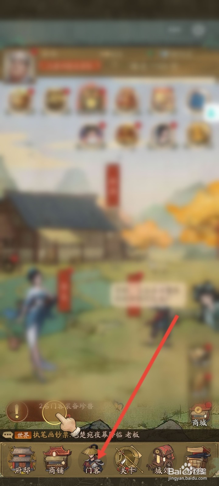 叫我大掌柜门客怎么使用平凡兔珍兽