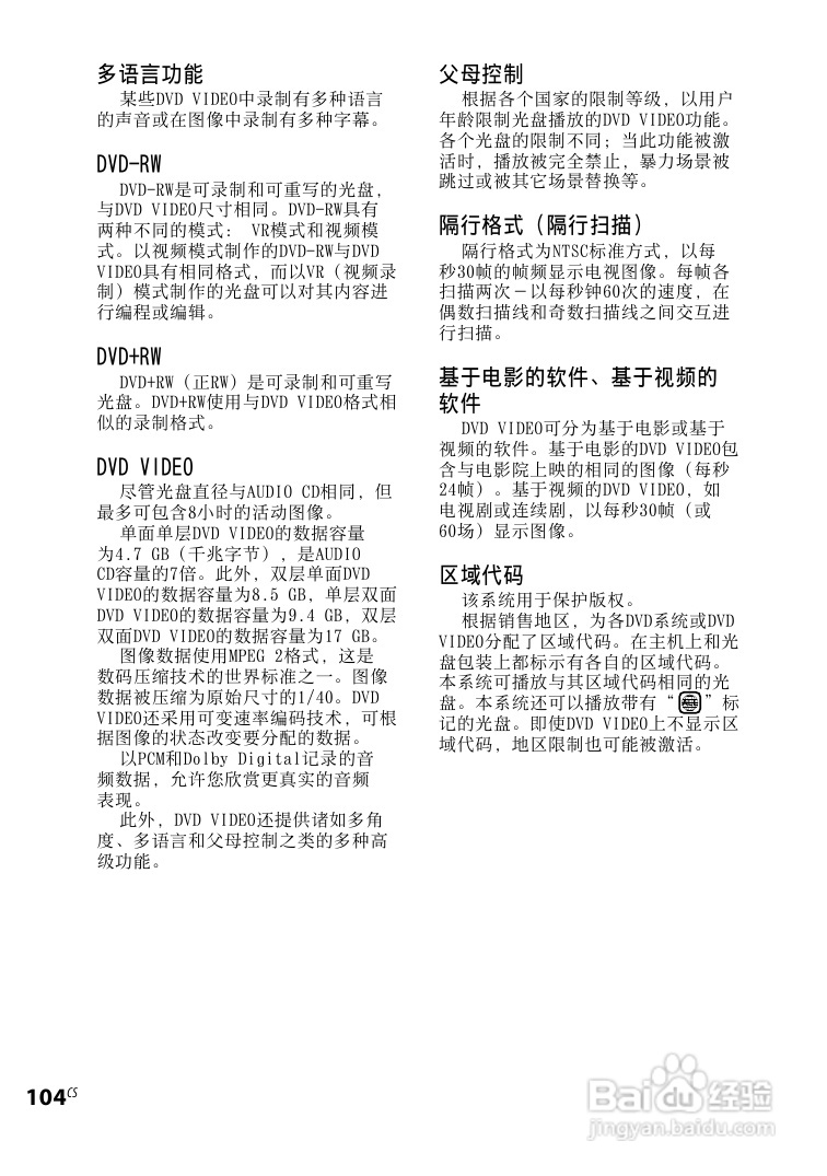 索尼CMT-DH30迷你组合音响使用说明书:[11]