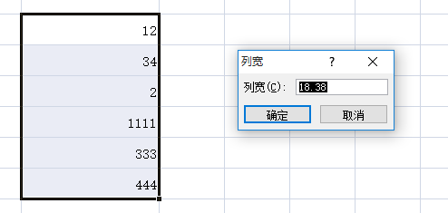 在excel中设置行高和列宽