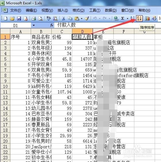 分析直通车商品销量，追寻美工设计灵感