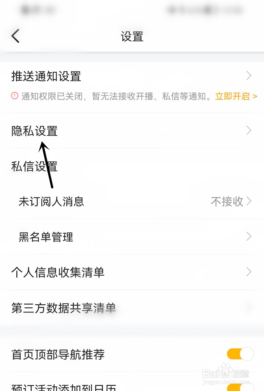 虎牙直播怎么下载个人信息