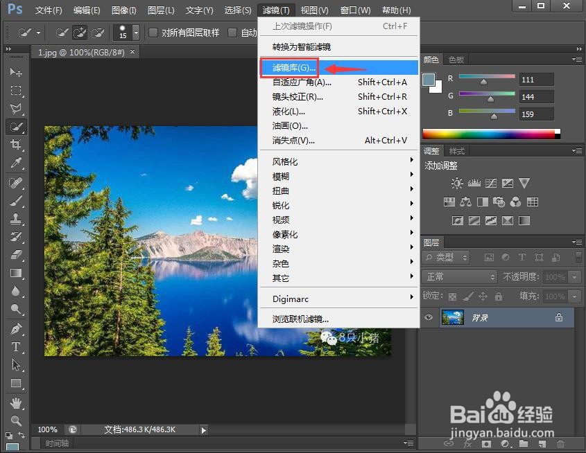 如何在ps中给图片设置绘图笔素描滤镜