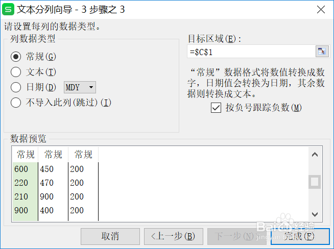 excel如何拆分同一格内的数据到若干格内