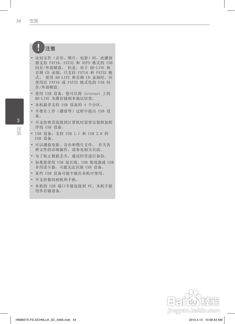LG HB965TX家庭影院使用说明书:[2]