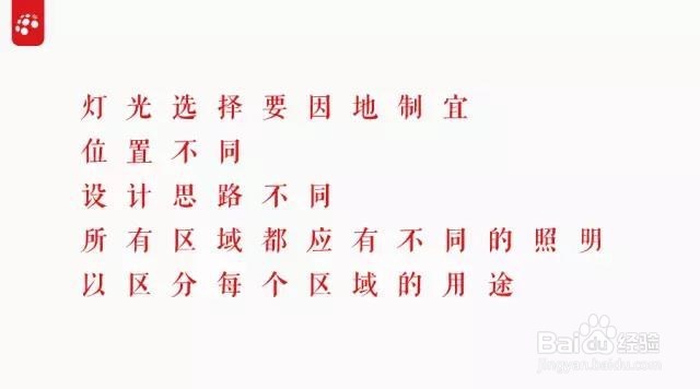 如何利用灯光给餐厅营造氛围？