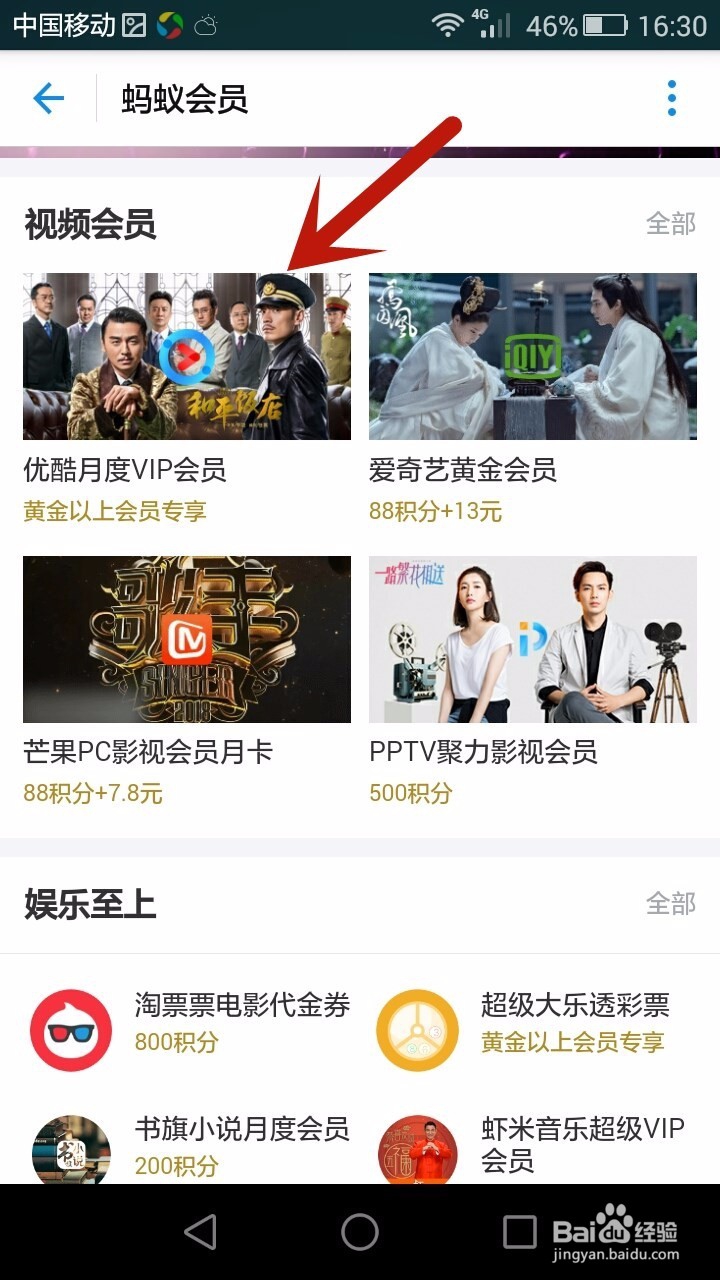可以怎样获取优酷会员 ?