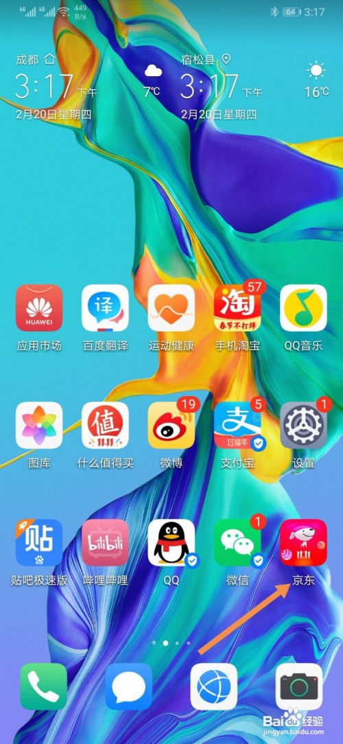 京东电脑激活退货方法