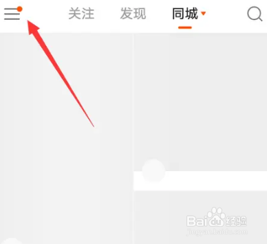 极速省钱抵扣金怎么用