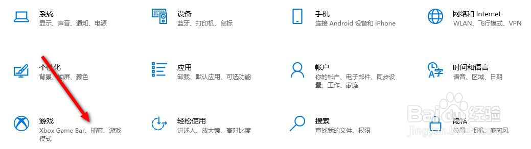 win10系统截图快捷键