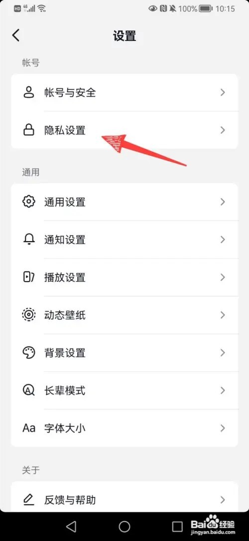 抖音如何关闭同城展示作品