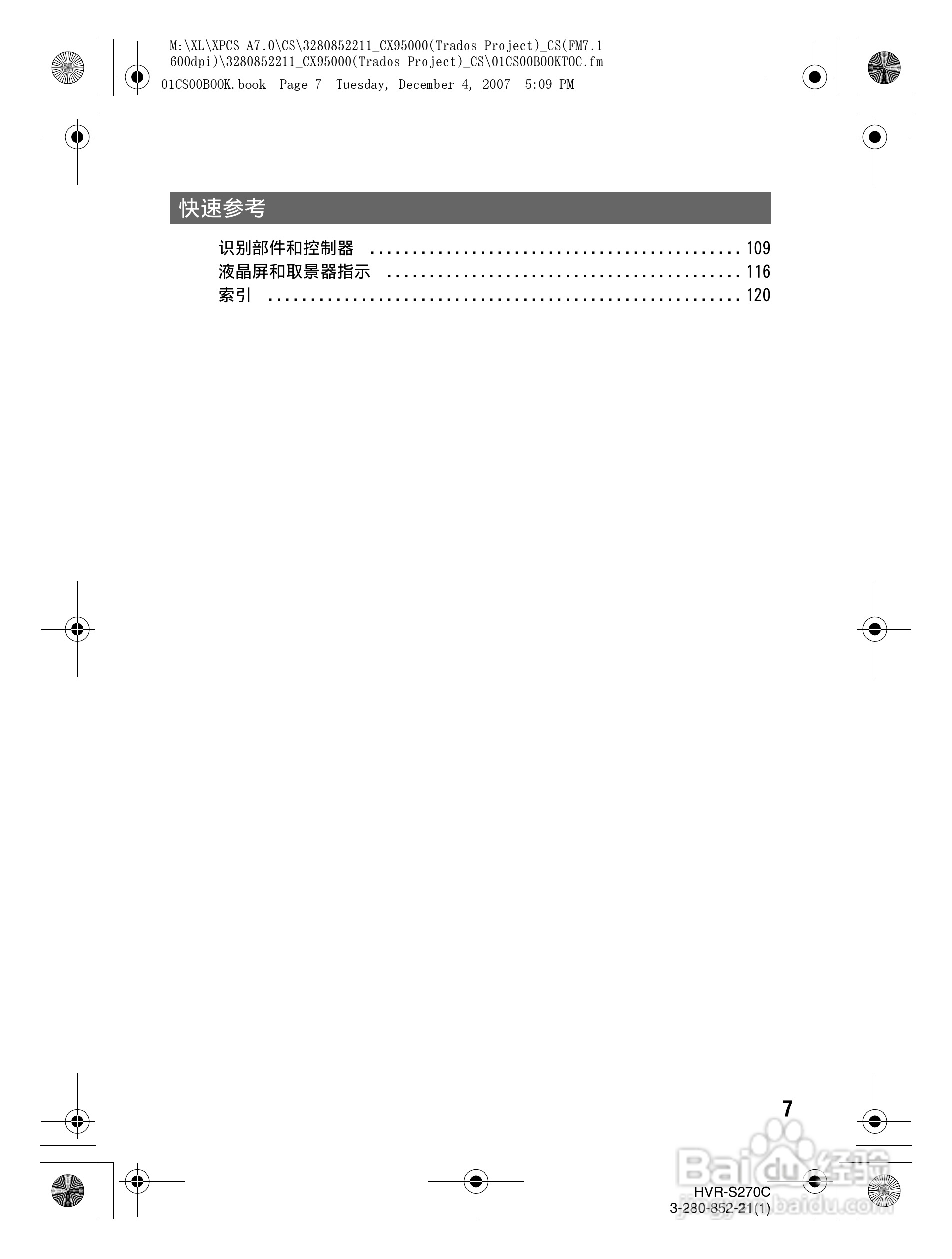 HVR-S270C HDV肩扛式高清数字摄录一体机用户手册:[1]