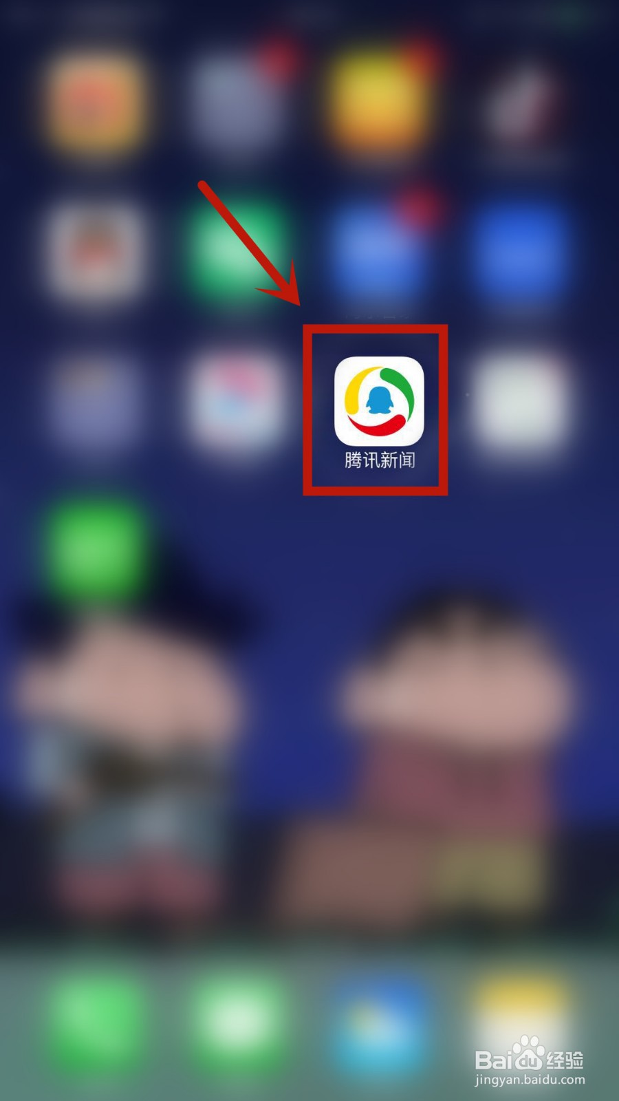 腾讯新闻中的字体大小在哪调整