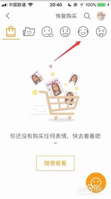 把现实拍的人物照片，弄成漫画人物的头像教程