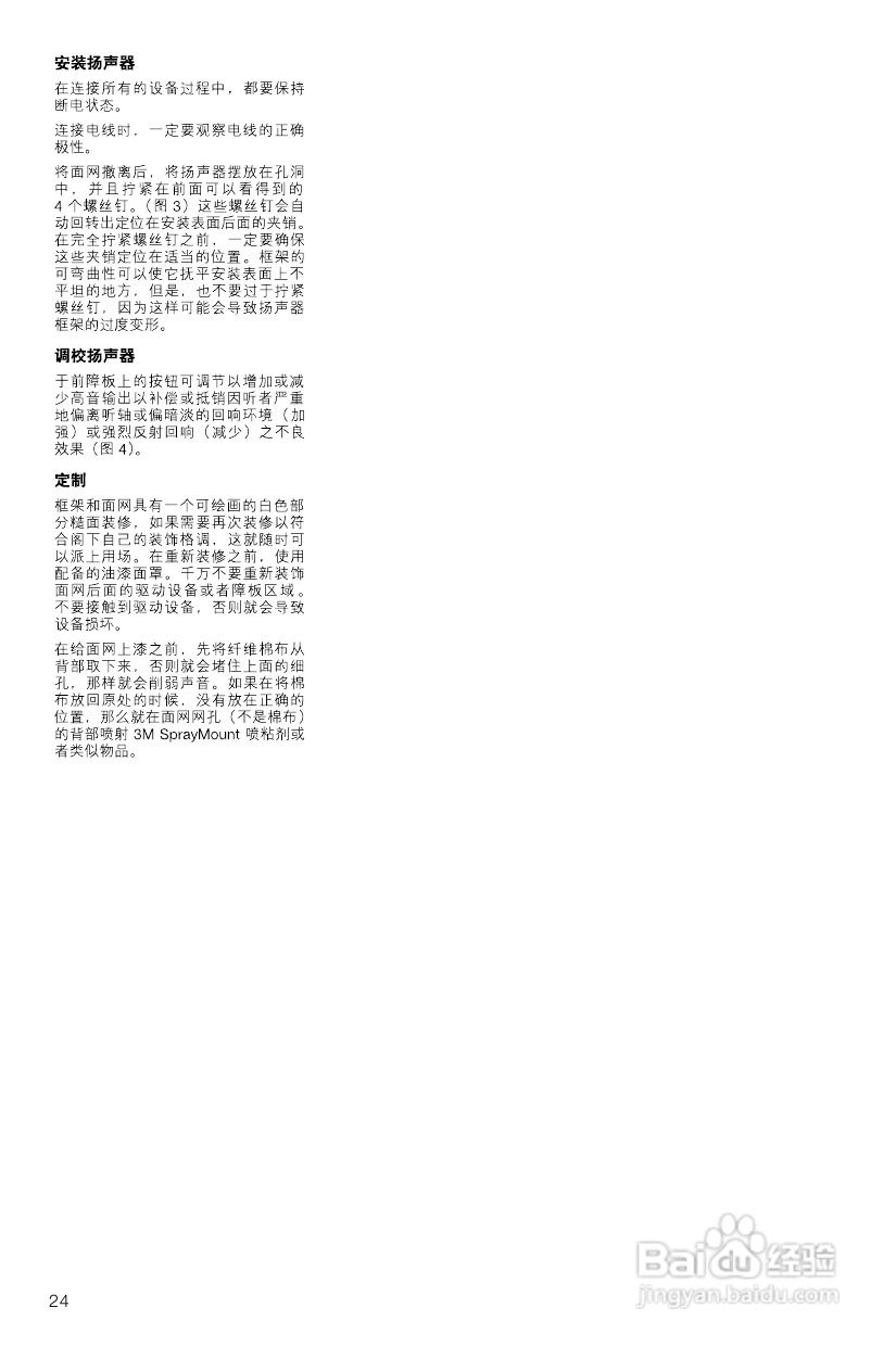 B&W 扬声器 CCM 646S说明书:[2]