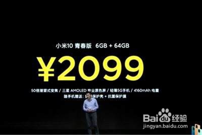 小米10青春版这款手机够青春吗?