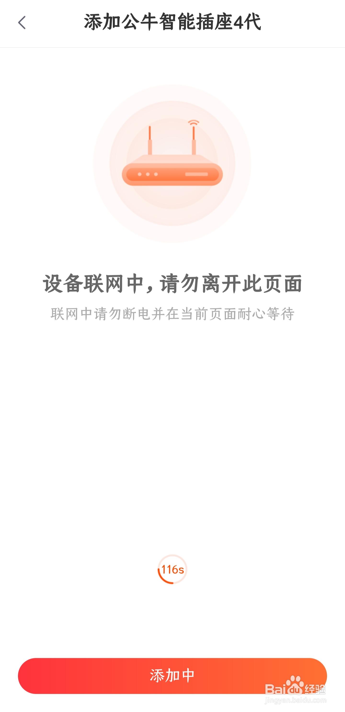 京东小家app怎样添加智能设备