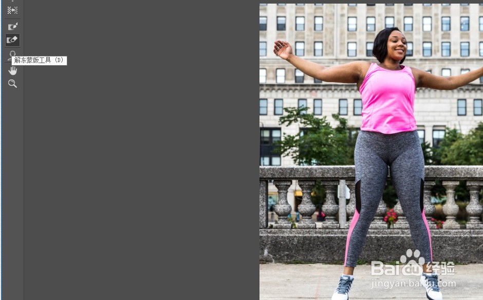 PS液化工具给人物瘦身