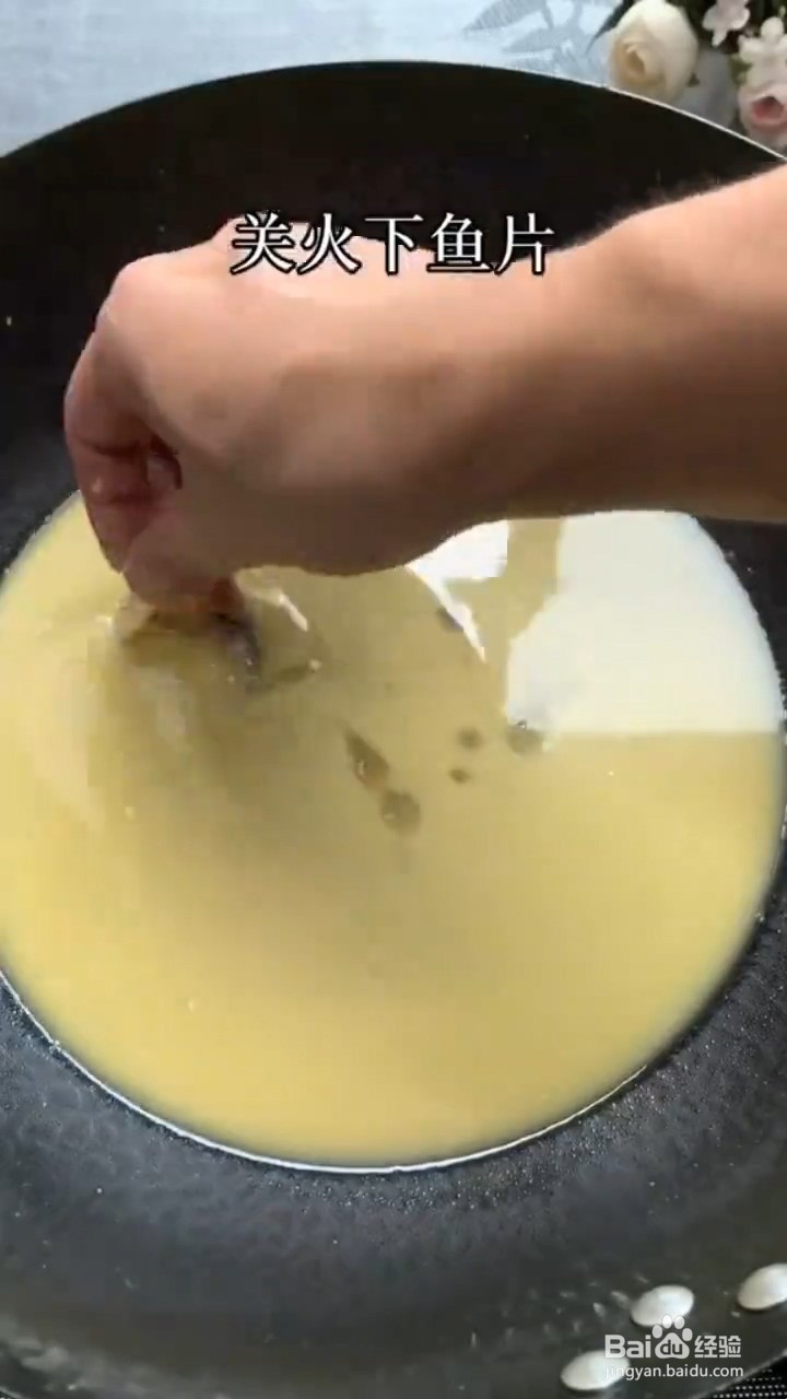 怎样自制美食酸菜鱼