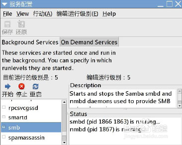 fedora linux 下配置局域网