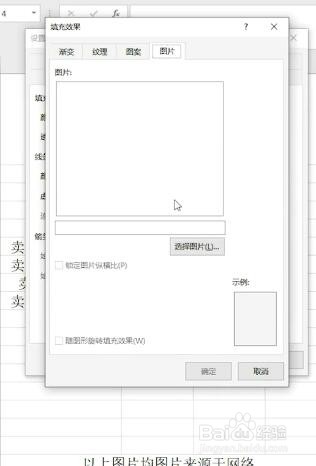 Excel如何添加图片批注