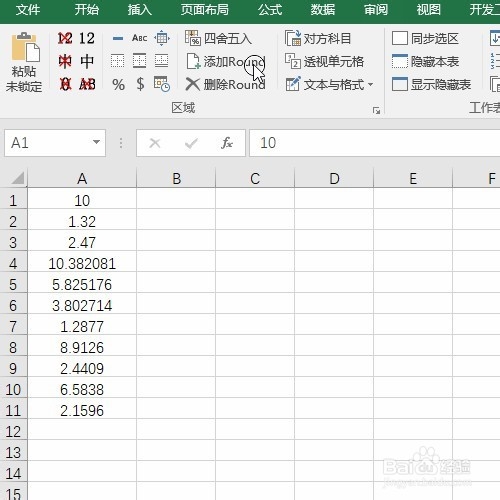 Excel实施ROUND函数嵌套，动态输出有效值！