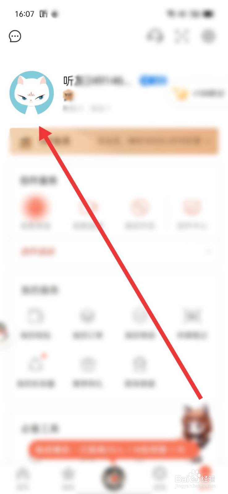 喜马拉雅怎么不展示性别显示