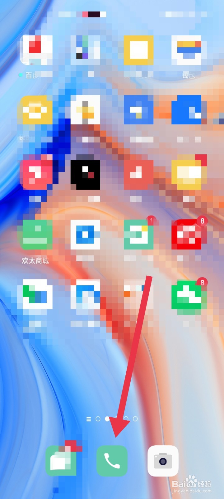 OPPO手机怎么自动接听电话