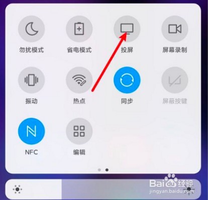 小米MIX4怎么投屏