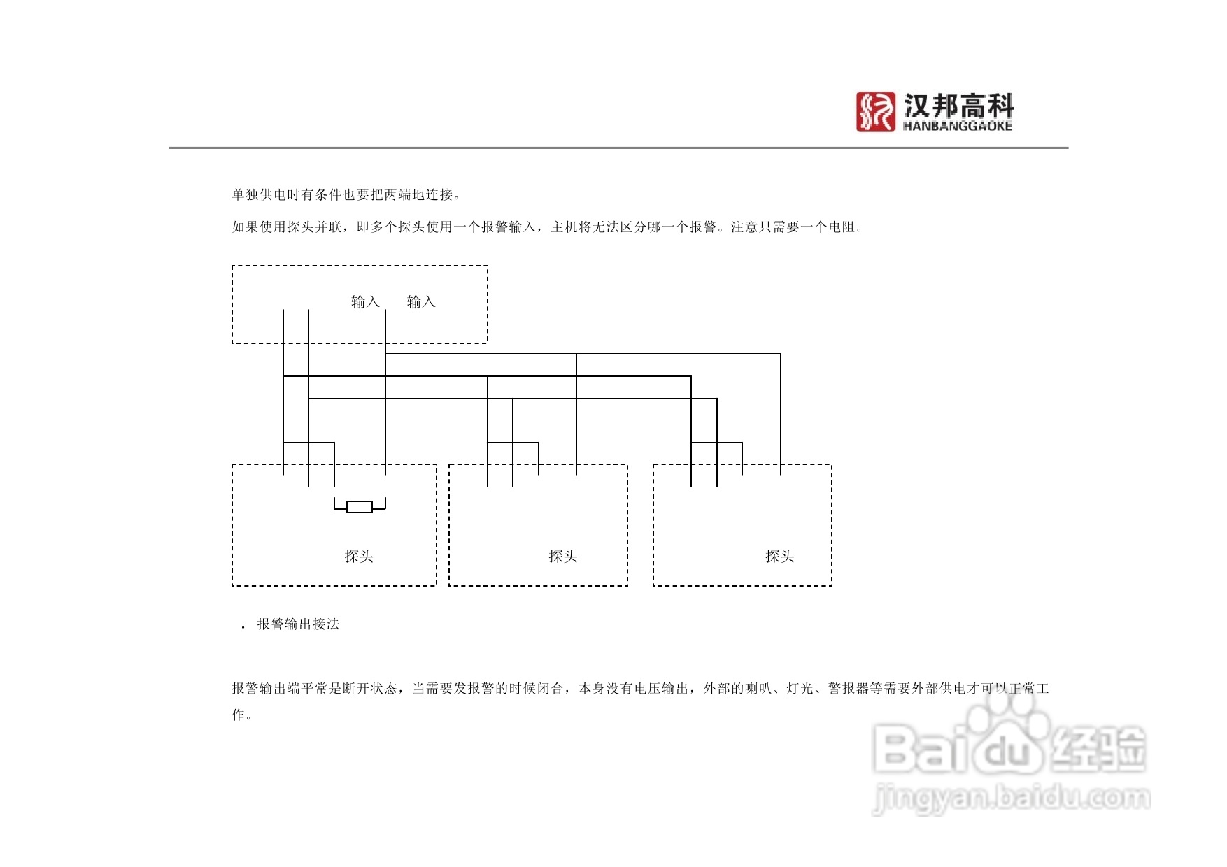 科康达HB7000系列汉邦硬盘录像机中文说明书:[2]